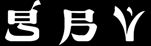 GBV logo